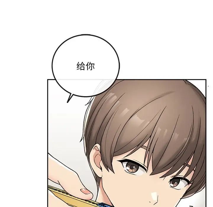 《要在乡下一起生活吗》漫画 第2話