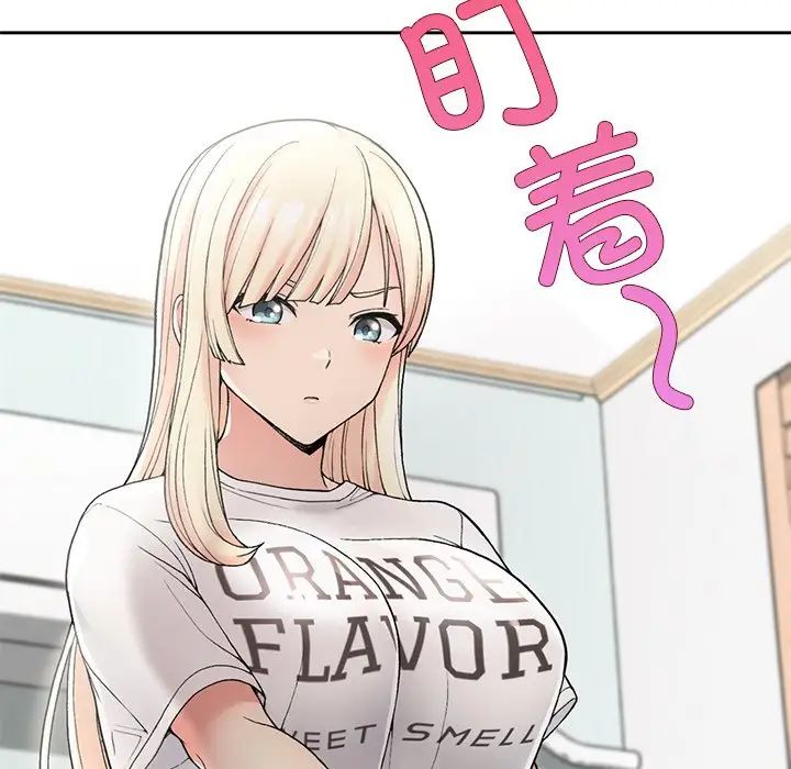 《要在乡下一起生活吗》漫画 第2話