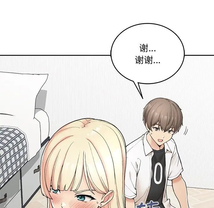 《要在乡下一起生活吗》漫画 第2話