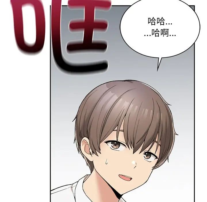 《要在乡下一起生活吗》漫画 第2話