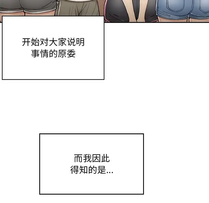 《要在乡下一起生活吗》漫画 第2話