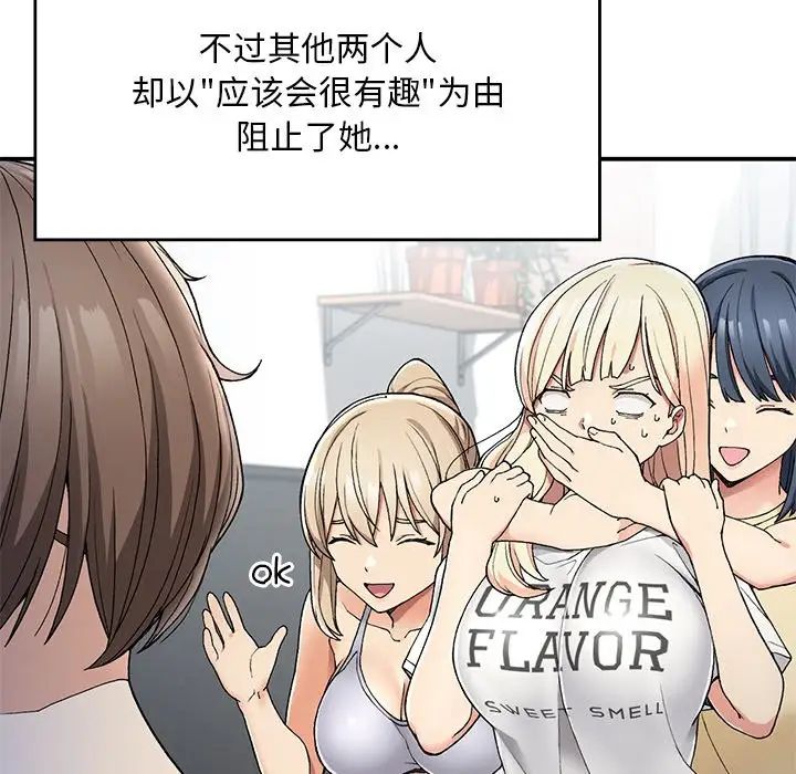 《要在乡下一起生活吗》漫画 第2話