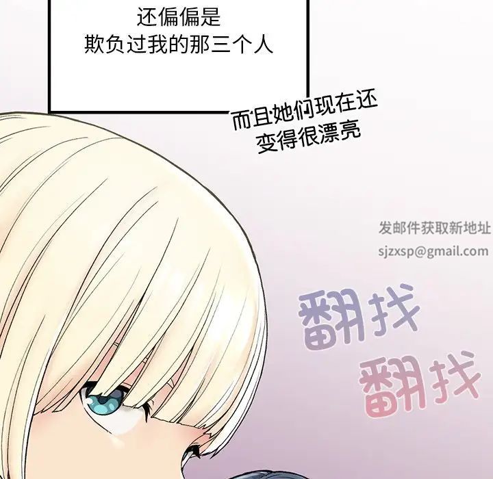 《要在乡下一起生活吗》漫画 第2話