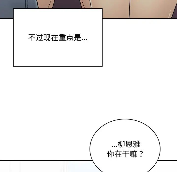 《要在乡下一起生活吗》漫画 第2話