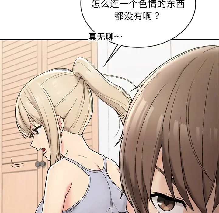 《要在乡下一起生活吗》漫画 第2話