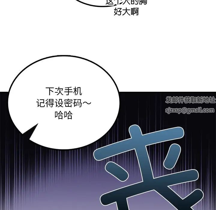 《要在乡下一起生活吗》漫画 第2話