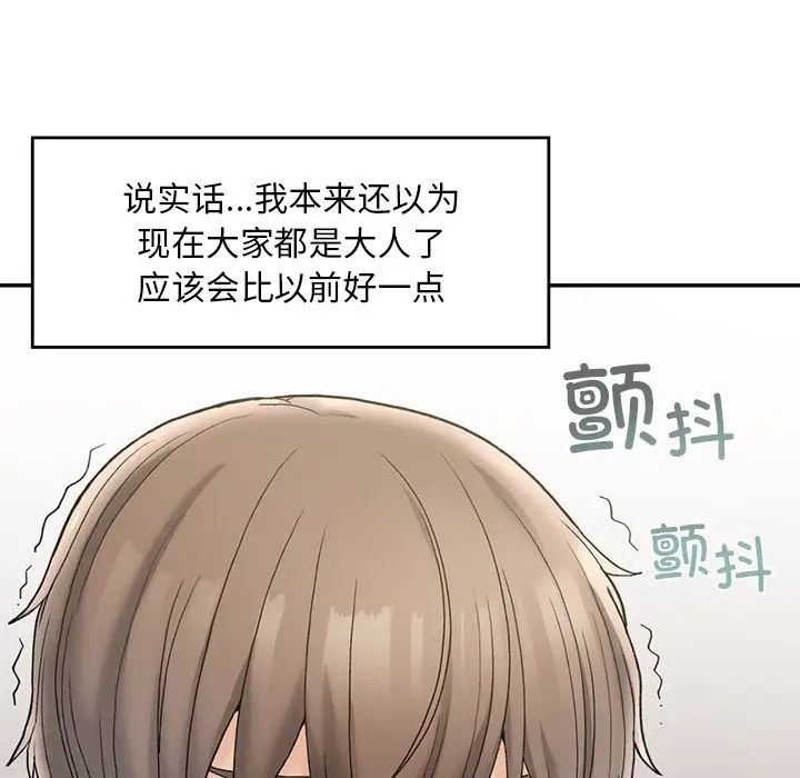 《要在乡下一起生活吗》漫画 第2話