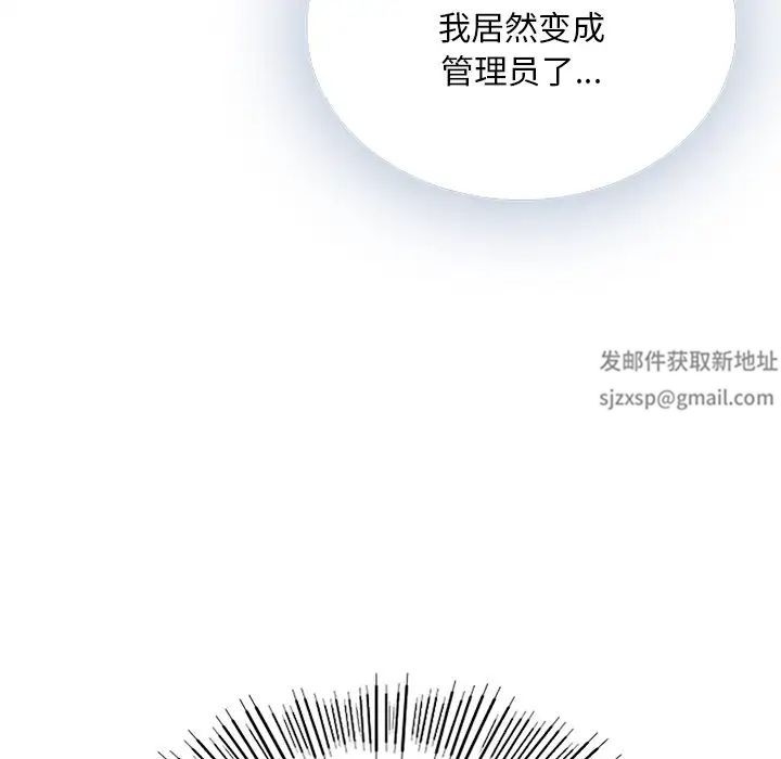 《要在乡下一起生活吗》漫画 第2話
