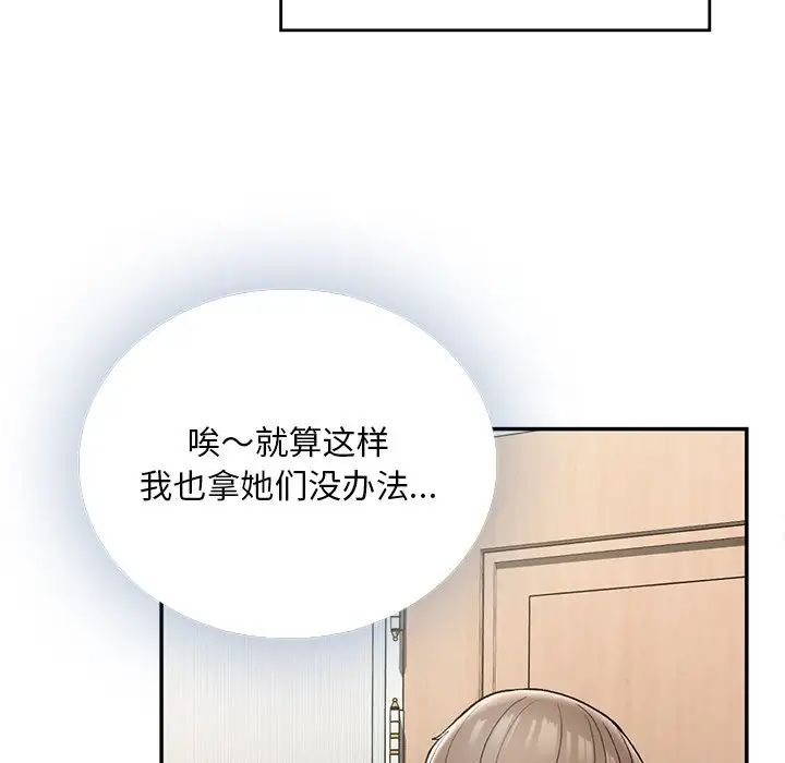 《要在乡下一起生活吗》漫画 第2話