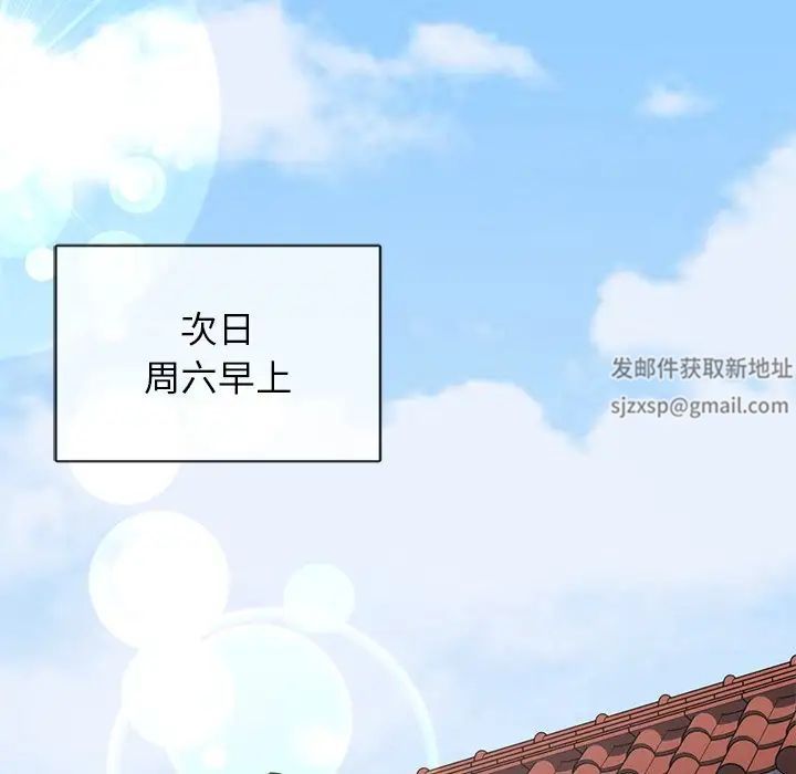 《要在乡下一起生活吗》漫画 第2話