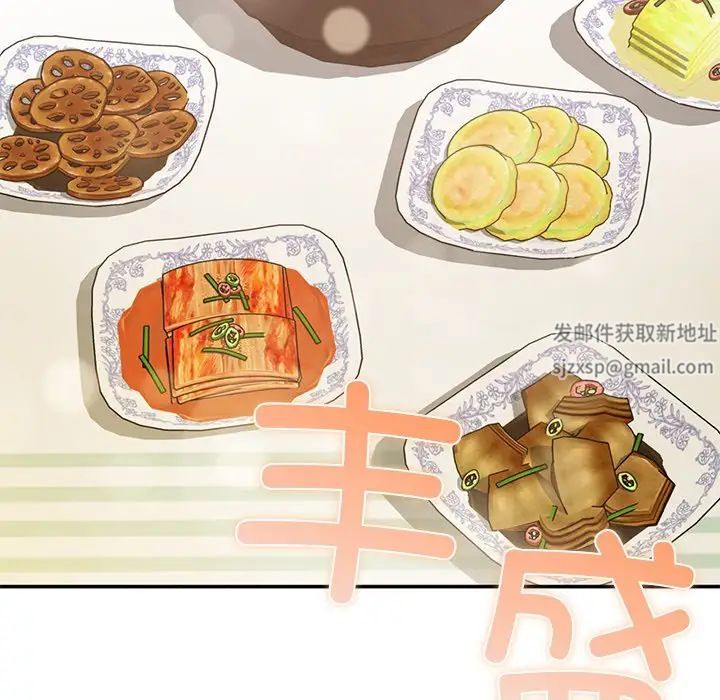 《要在乡下一起生活吗》漫画 第2話