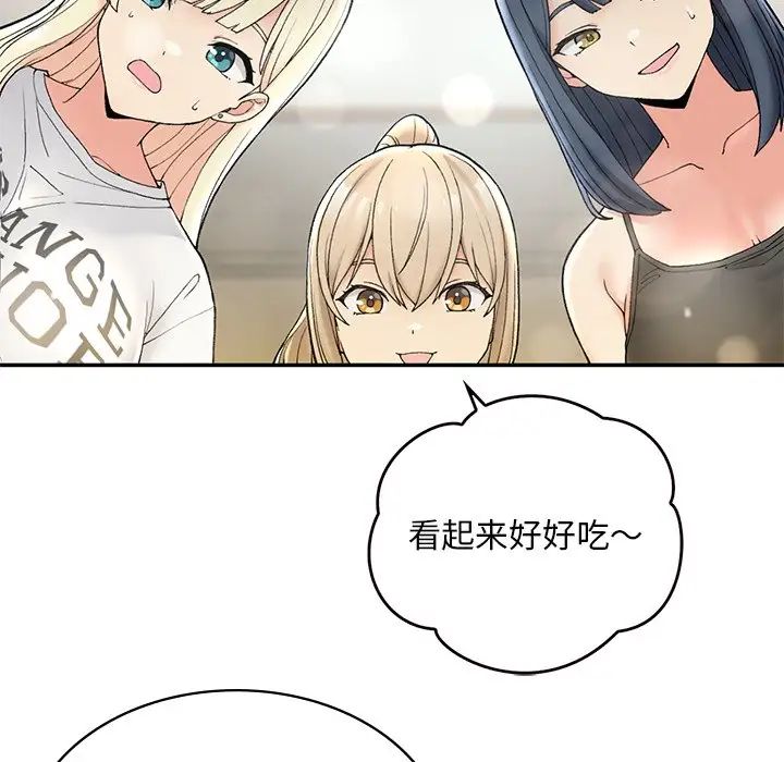 《要在乡下一起生活吗》漫画 第2話