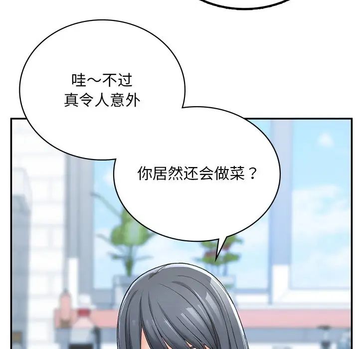 《要在乡下一起生活吗》漫画 第2話