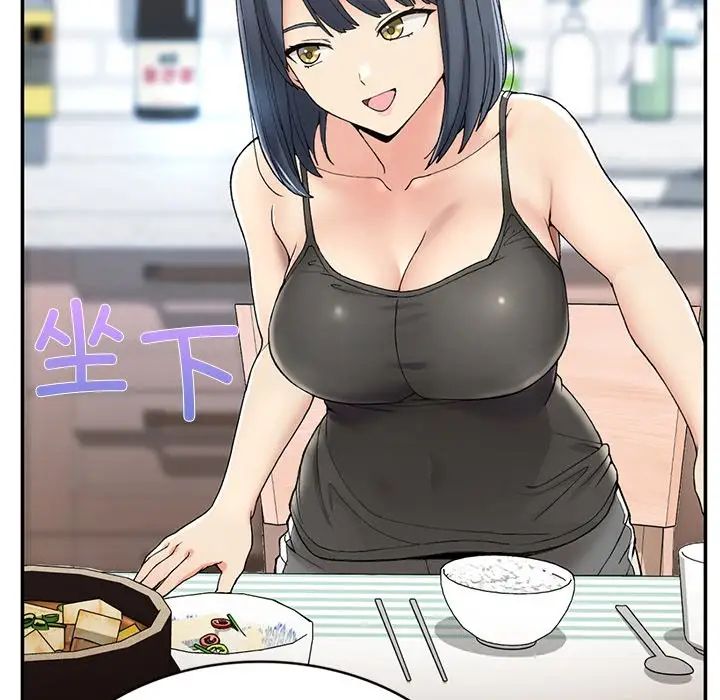 《要在乡下一起生活吗》漫画 第2話