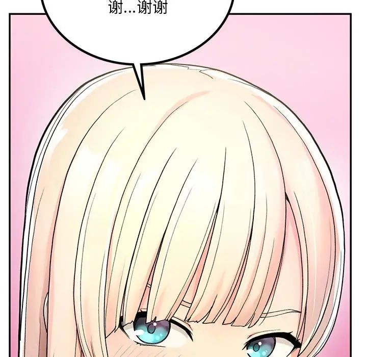 《要在乡下一起生活吗》漫画 第2話