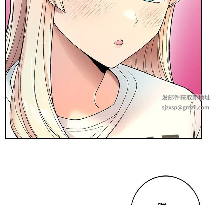 《要在乡下一起生活吗》漫画 第2話