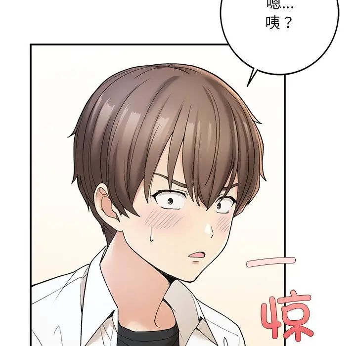 《要在乡下一起生活吗》漫画 第2話