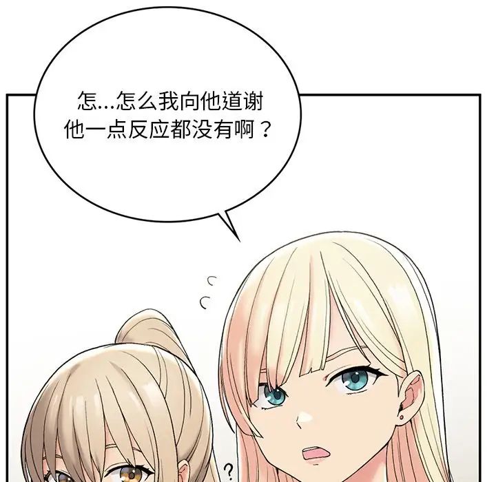 《要在乡下一起生活吗》漫画 第2話