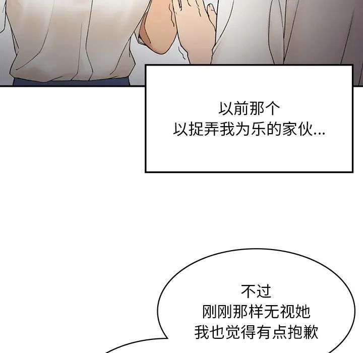 《要在乡下一起生活吗》漫画 第2話