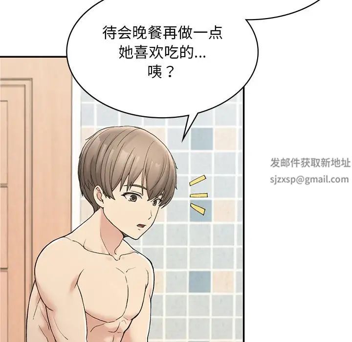 《要在乡下一起生活吗》漫画 第2話