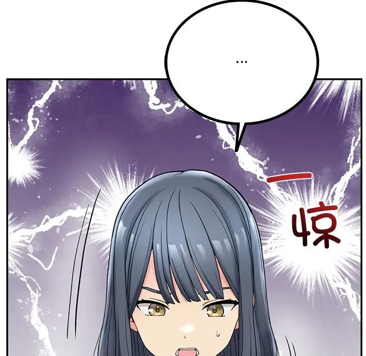 《要在乡下一起生活吗》漫画 第2話