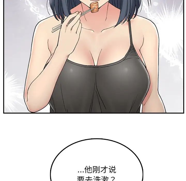 《要在乡下一起生活吗》漫画 第2話