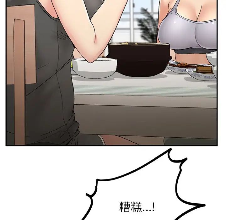 《要在乡下一起生活吗》漫画 第2話