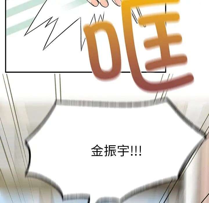 《要在乡下一起生活吗》漫画 第2話