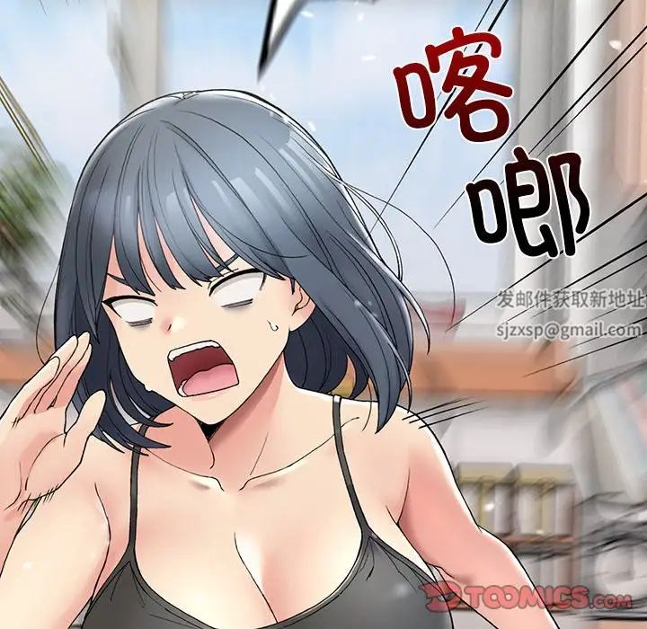 《要在乡下一起生活吗》漫画 第2話