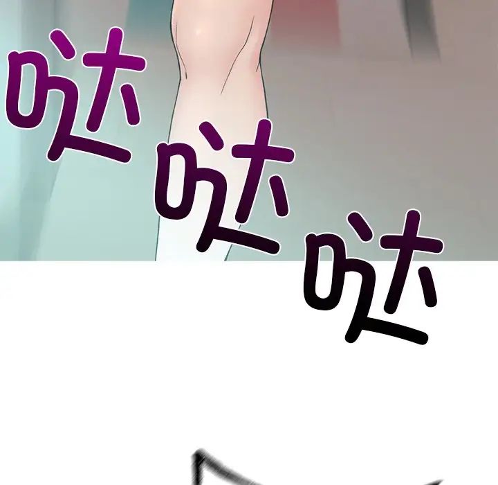 《要在乡下一起生活吗》漫画 第2話
