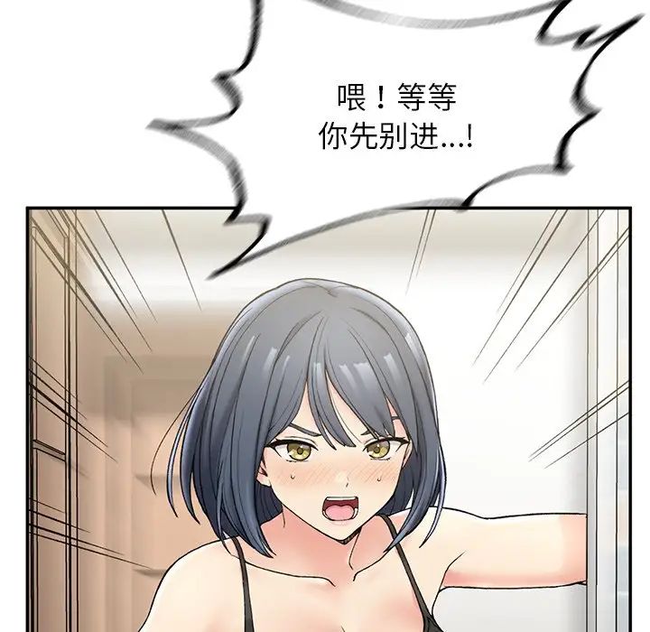 《要在乡下一起生活吗》漫画 第2話