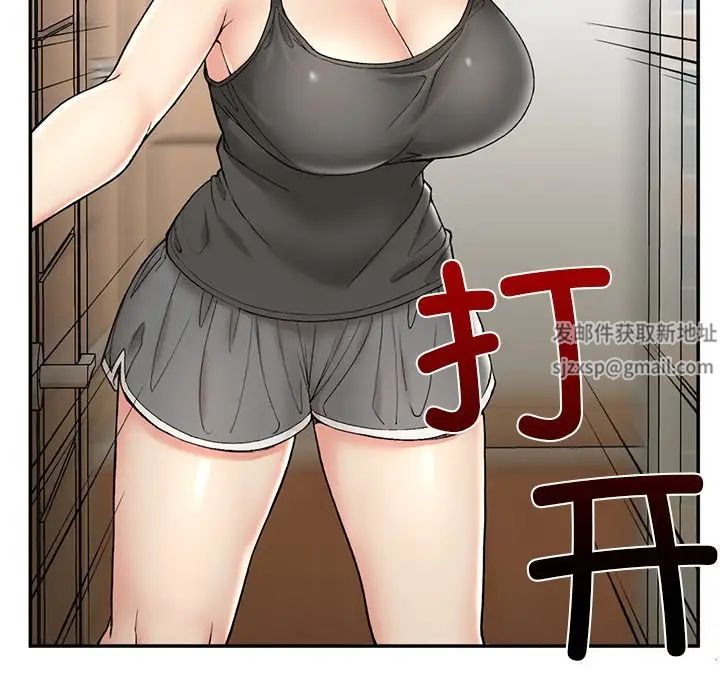 《要在乡下一起生活吗》漫画 第2話