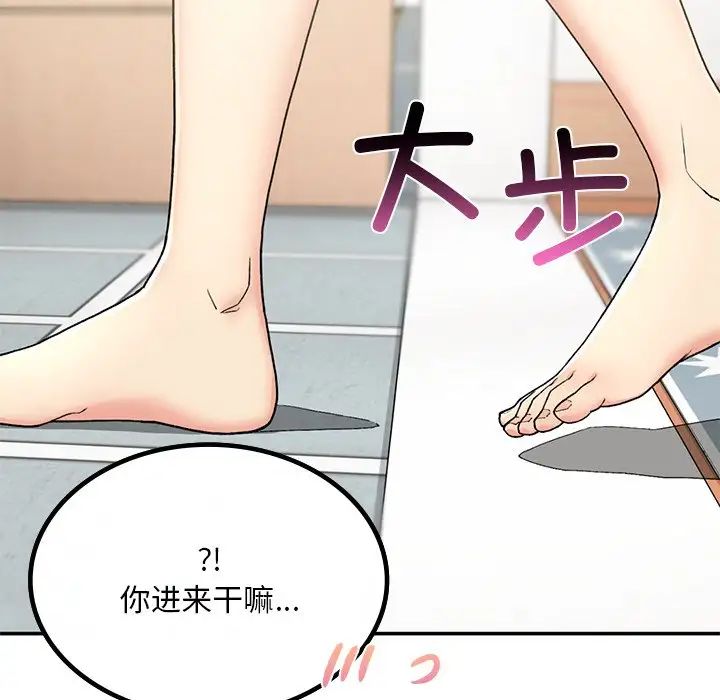 《要在乡下一起生活吗》漫画 第2話