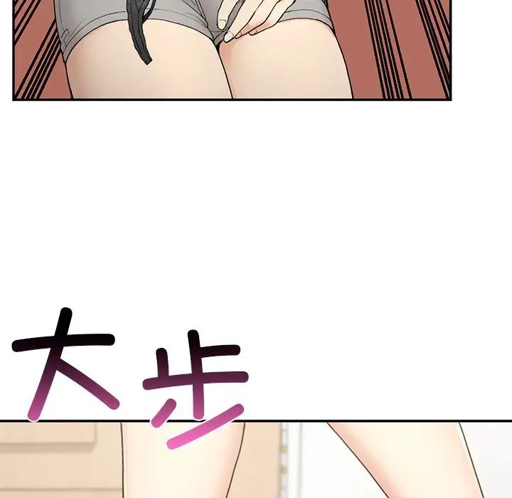 《要在乡下一起生活吗》漫画 第2話