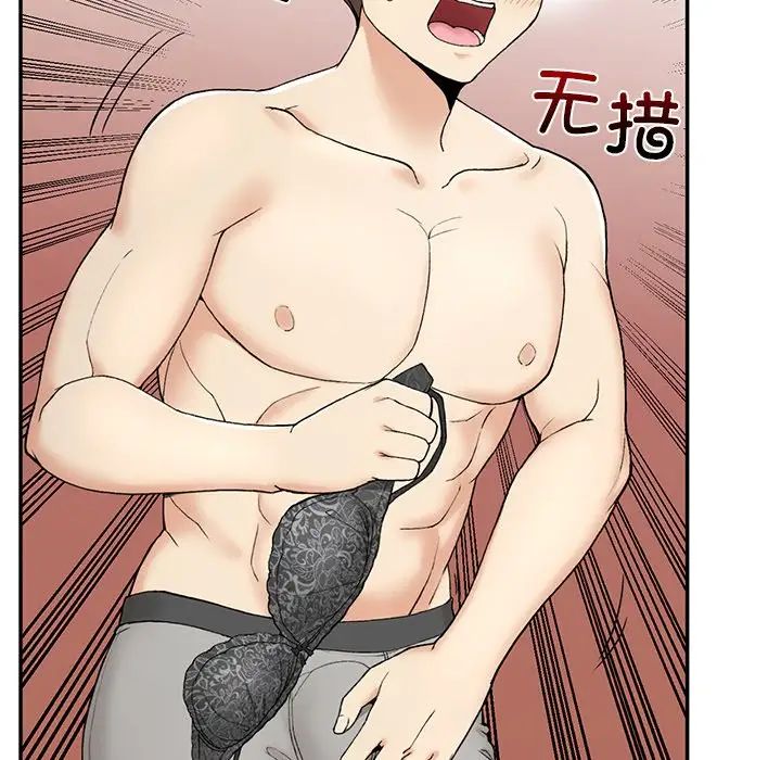 《要在乡下一起生活吗》漫画 第2話