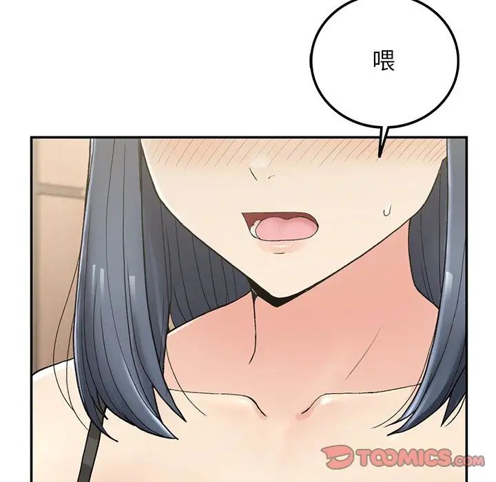 《要在乡下一起生活吗》漫画 第2話