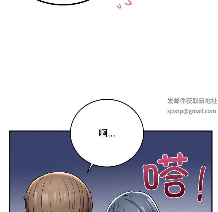《要在乡下一起生活吗》漫画 第2話