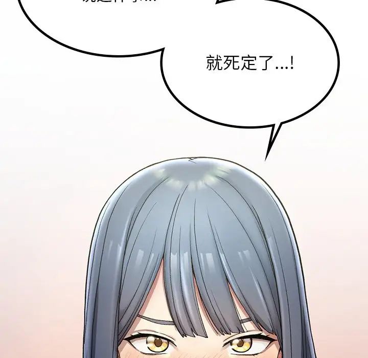 《要在乡下一起生活吗》漫画 第2話