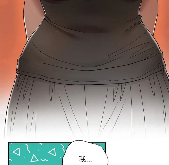 《要在乡下一起生活吗》漫画 第2話