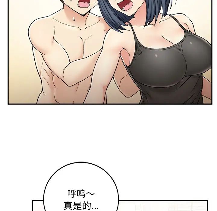 《要在乡下一起生活吗》漫画 第2話