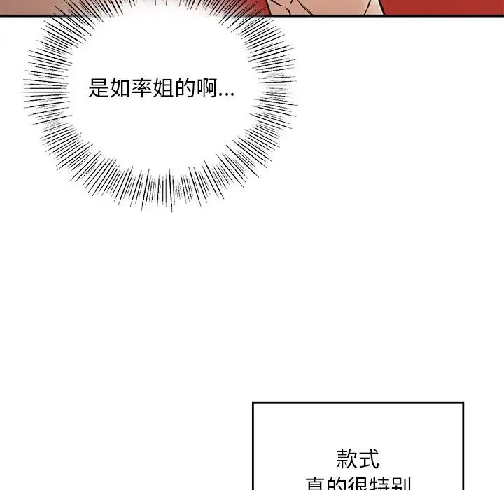 《要在乡下一起生活吗》漫画 第2話
