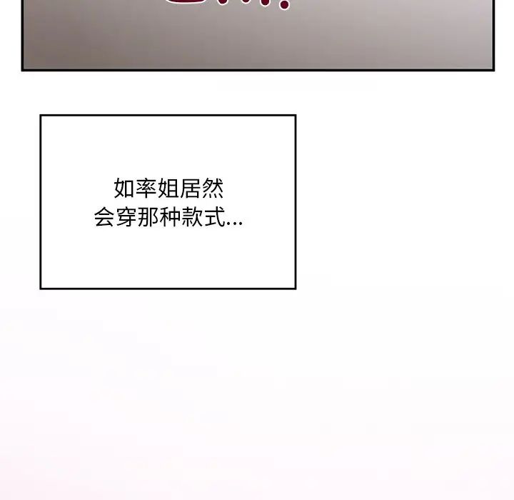 《要在乡下一起生活吗》漫画 第2話