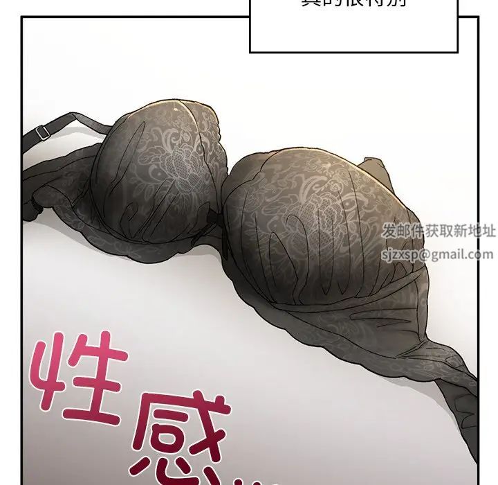 《要在乡下一起生活吗》漫画 第2話