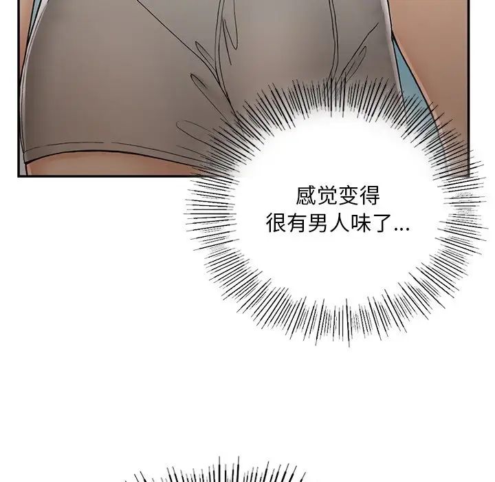 《要在乡下一起生活吗》漫画 第2話