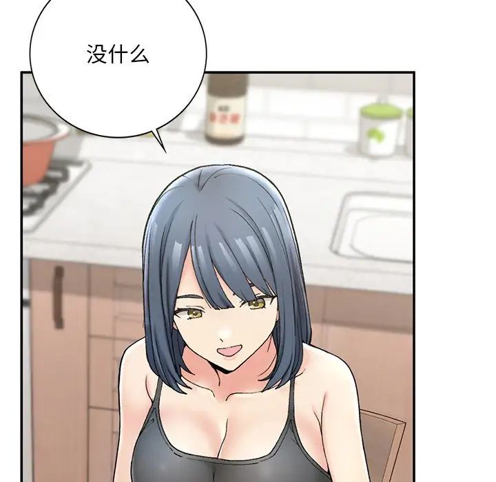 《要在乡下一起生活吗》漫画 第2話