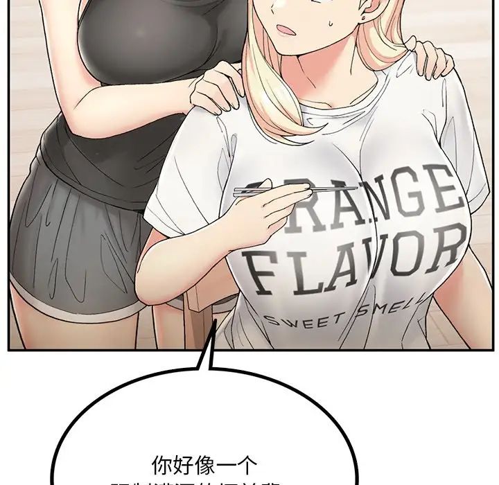 《要在乡下一起生活吗》漫画 第2話