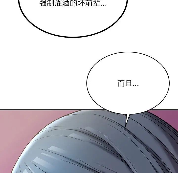 《要在乡下一起生活吗》漫画 第2話