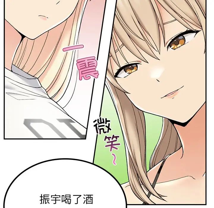 《要在乡下一起生活吗》漫画 第2話