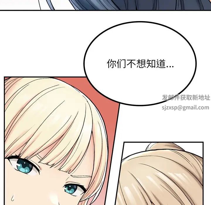 《要在乡下一起生活吗》漫画 第2話