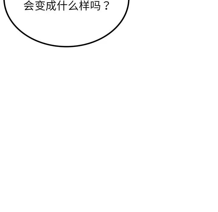 《要在乡下一起生活吗》漫画 第2話